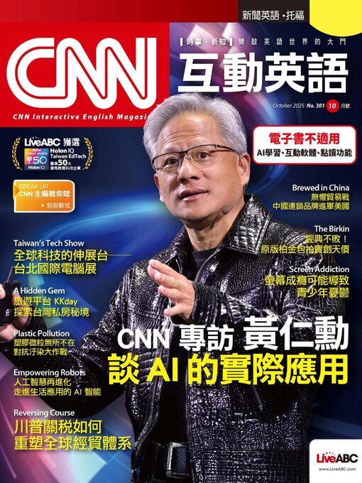 Title details for CNN 互動英語 by Acer Inc. - Available